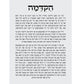 Luach 5784 - Yiddish