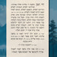 Luach 5784 - Yiddish