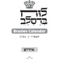 Breslev Calander Yiddish - 5784