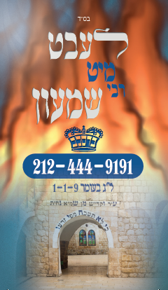 Hafutza Cards - Leibt mit Rabbi Shimon