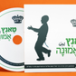 CD Tantz Mit Eminah #2